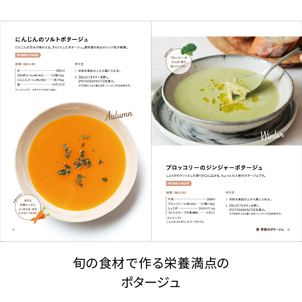 recolte「レコルト 自動調理ポット専用　別売レシピブック RSY-2RC1」|食器・キッチングッズ|