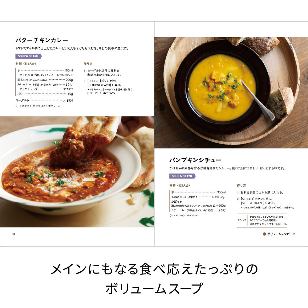 recolte「レコルト 自動調理ポット専用　別売レシピブック RSY-2RC1」|食器・キッチングッズ|