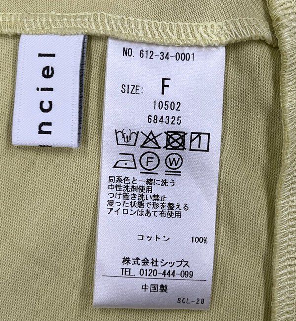 quaranciel「quaranciel:〈手洗い可能〉ハンカチーフヘム フレア クルーネック TEE」|Tシャツ・カットソー|