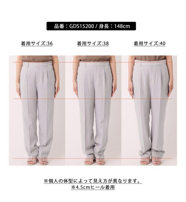 Rope&rsquo;Picnic「【吸水速乾・防シワ】エフォートレスリラックススティックパンツ/通勤・セットアップ対応」|チノ|