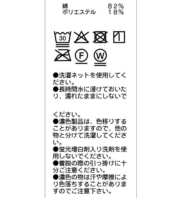  「【新色追加/全骨格◎】シャーリングホイップTシャツ」|Tシャツ・カットソー|