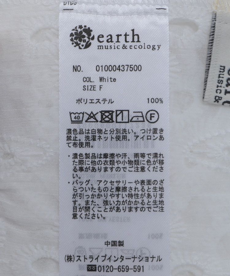 earth music&ecology「パフスリーブ楊柳刺繍チュニック」|チュニック|