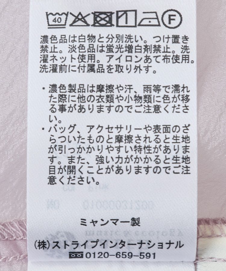 earth music&ecology「ウエストベルトシアーシャツ」|シャツ・ブラウス|