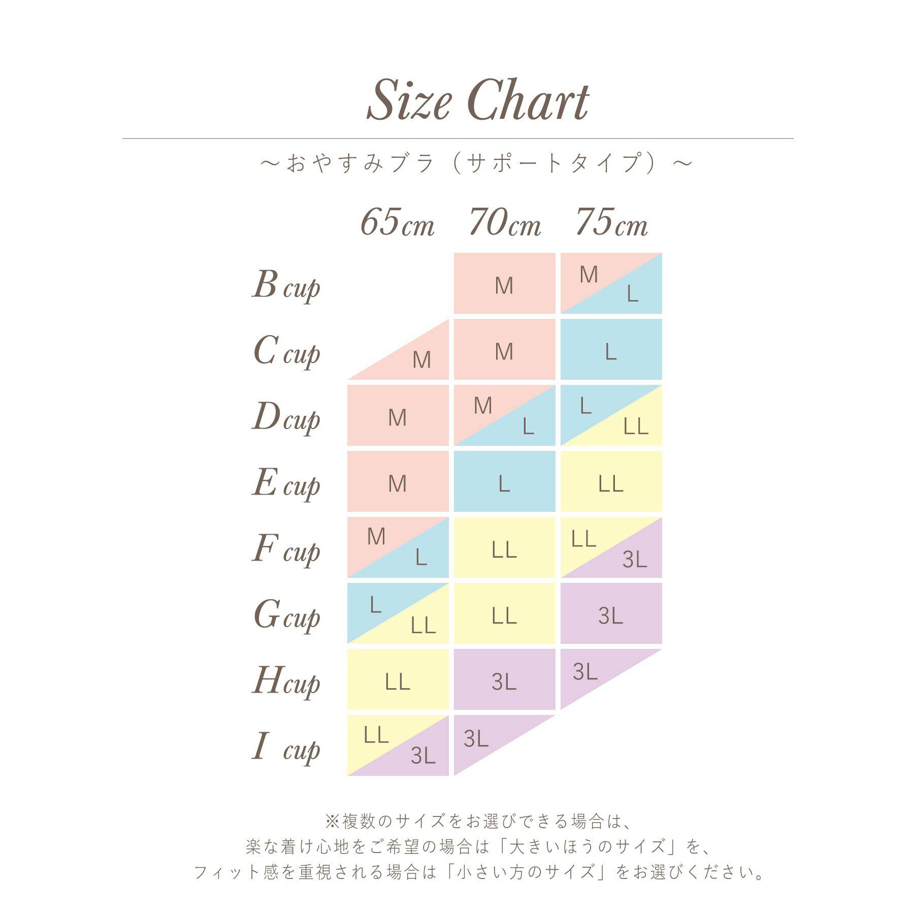 Risa Magli「リア おやすみブラ（M-L）」|インナー|