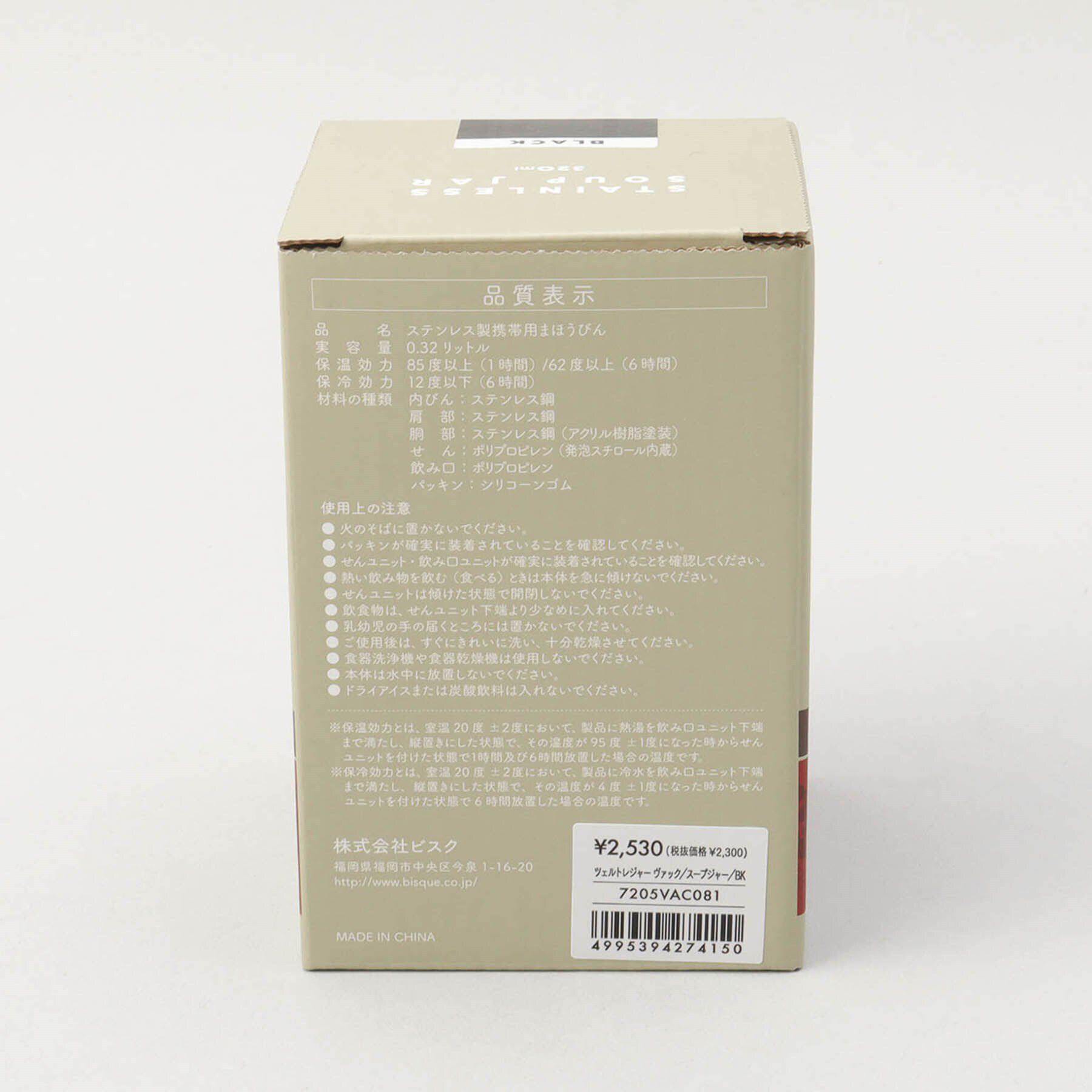 212 KITCHEN STORE「◆ZELT レジャーヴァック スープジャー BK」|食器・キッチングッズ|