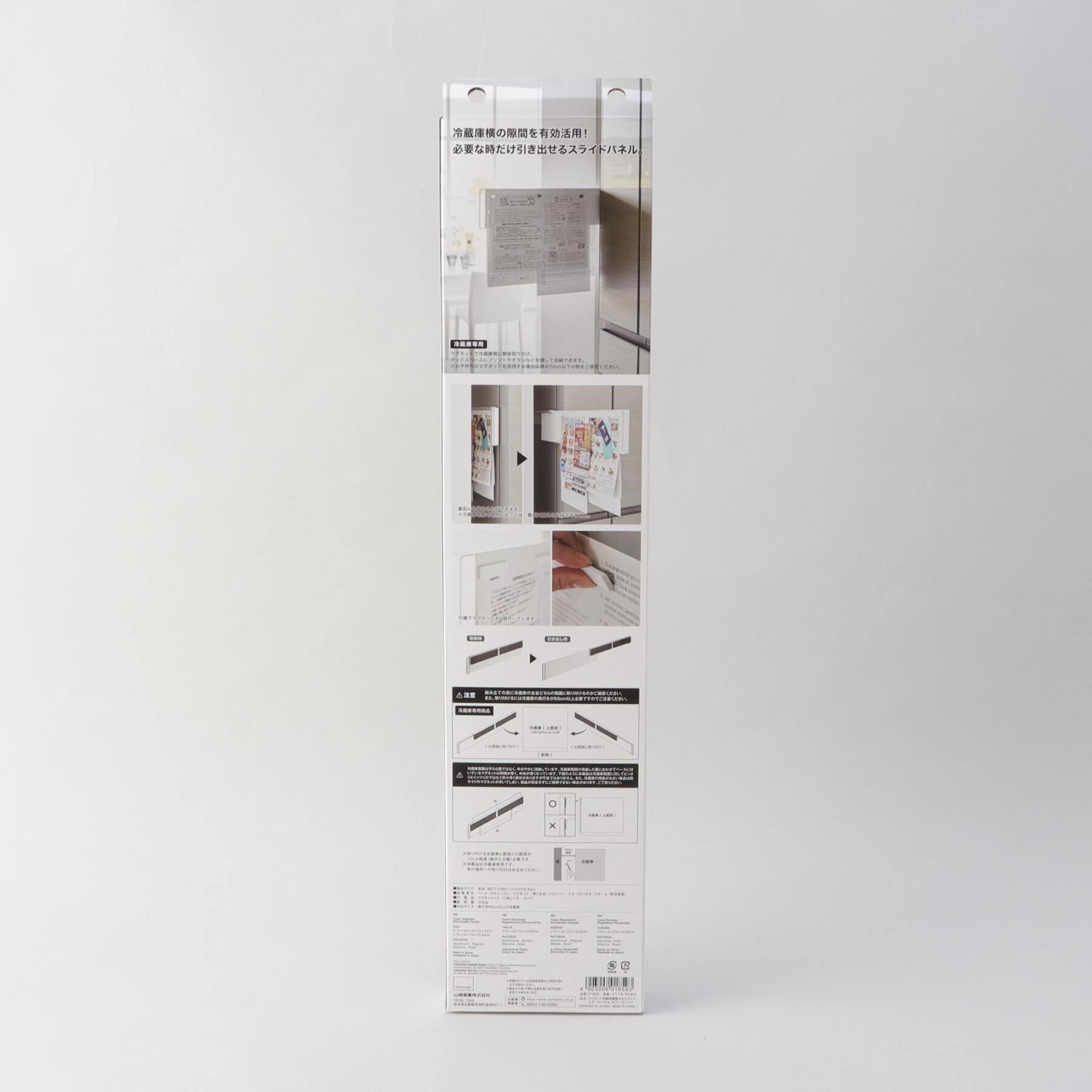 212 KITCHEN STORE「マグネット冷蔵庫横隠せるスライドスチールパネル 山崎実業 ＜tower タワー＞」|食器・キッチングッズ|