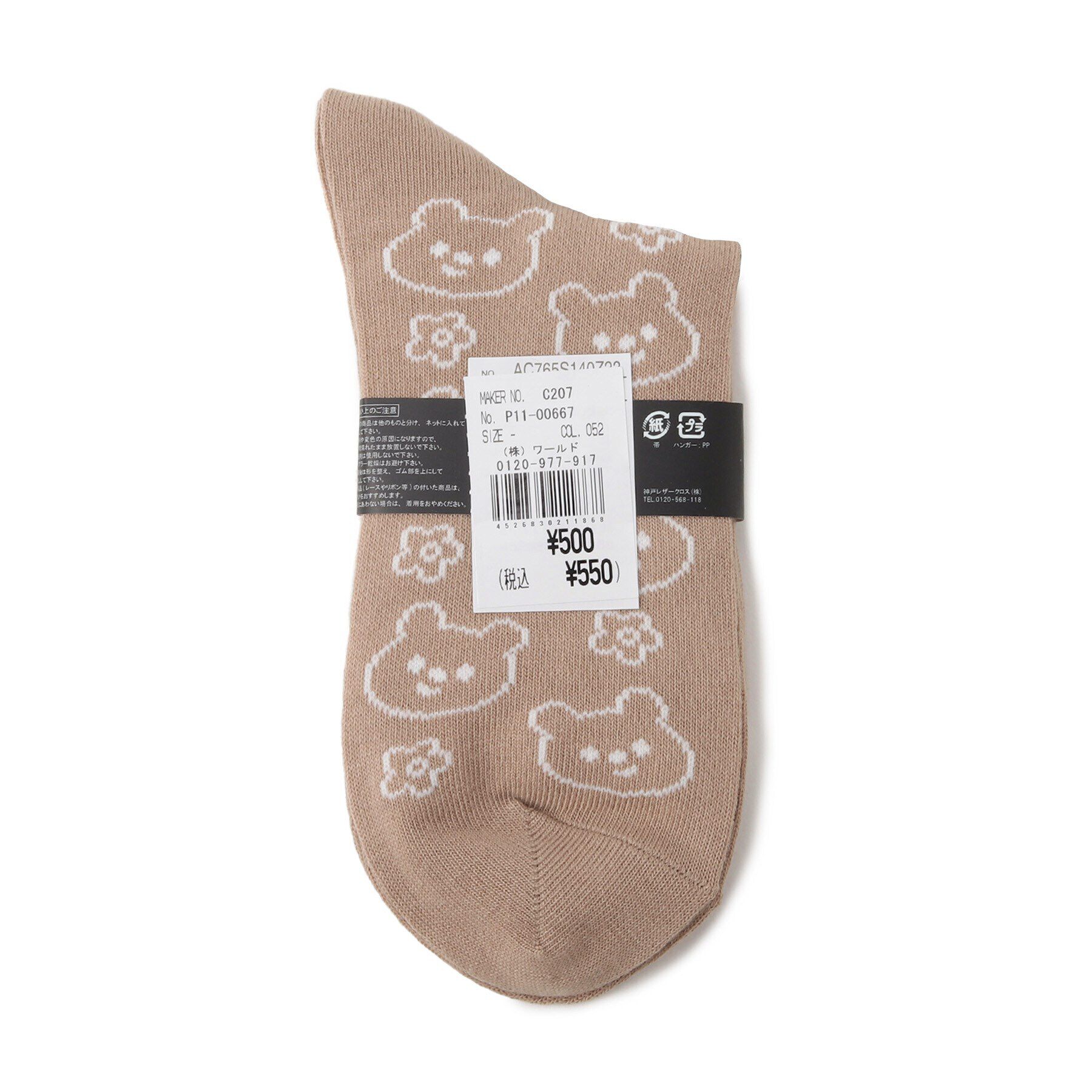 Doll Kiss「くまソックス」|ソックス|