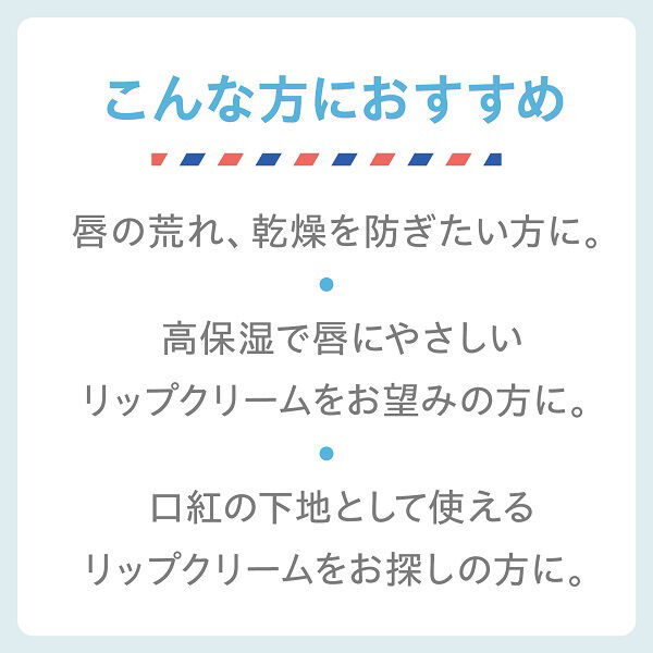  「ユリアージュ モイストリップ(無香料) 本体/無香料 (4g)」|口元ケア|