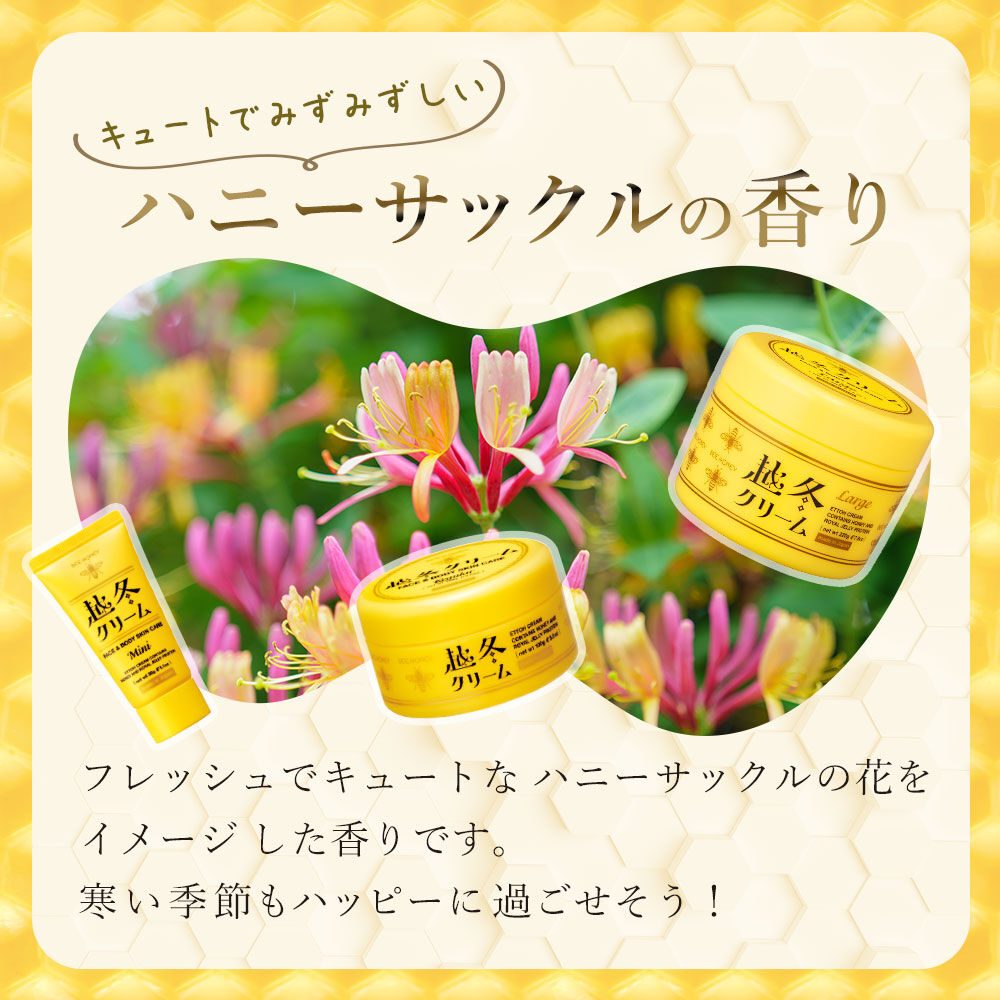 BEE HONEY「ビーハニー 越冬クリームn　(100g)」|美容液・オイル・クリーム|