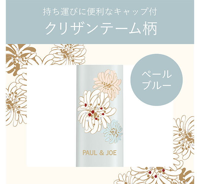 PAUL&JOE「モバイルストレートアイロン（給電式）ブルー」|ヘアスタイリング|