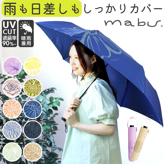 BACKYARD FAMILY「晴雨兼用傘 折りたたみ 通販 レディース 晴雨兼用 折りたたみ傘 軽量 軽い 折り畳み傘 日傘」|傘|