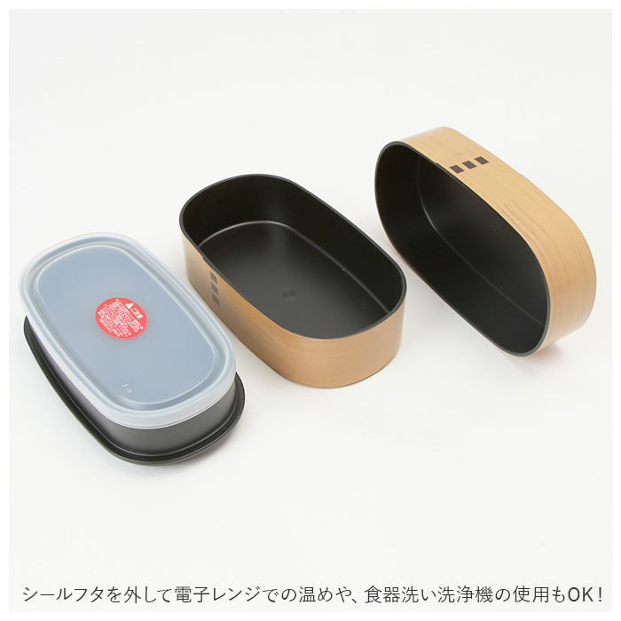 BACKYARD FAMILY「hakoya わっぱ風 弁当箱 通販 ハコヤ ランチボックス お弁当箱 曲げわっぱ風 900ml」|食器・キッチングッズ|