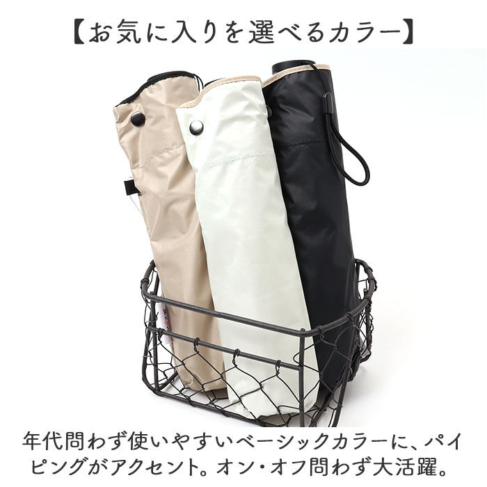 BACKYARD FAMILY「KIZAWA 日傘 UVカット 100 通販 超軽量カーボン傘 折りたたみ日傘 折り畳み日傘」|傘|