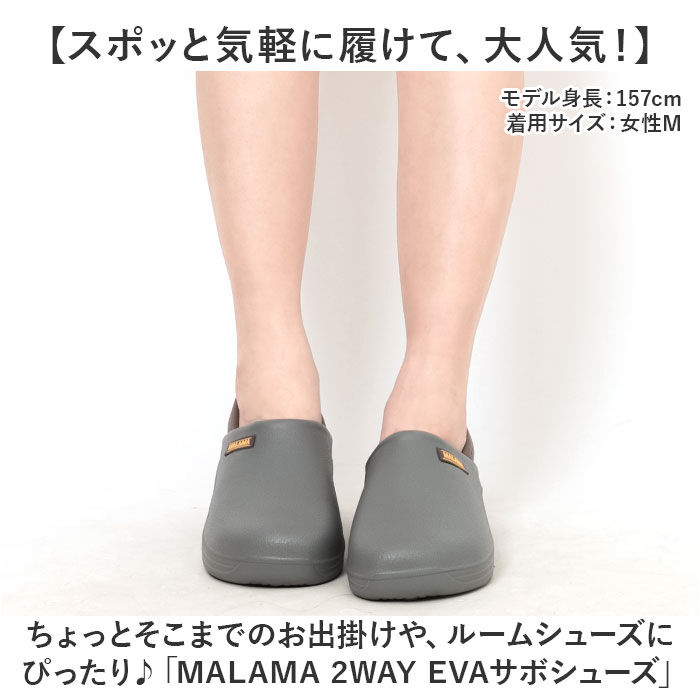 BACKYARD FAMILY「MALAMA サボサンダル 通販 サボ サンダル クロッグサンダル クロッグシューズ つっかけ」|サンダル|