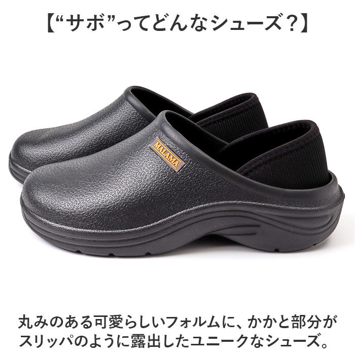 BACKYARD FAMILY「MALAMA サボサンダル 通販 サボ サンダル クロッグサンダル クロッグシューズ つっかけ」|サンダル|