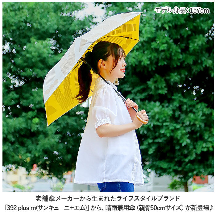 BACKYARD FAMILY「mikuni 三国 傘 折りたたみ傘 折り畳み傘 50cm 通販 晴雨兼用 晴雨兼用傘 日傘 雨傘」|傘|