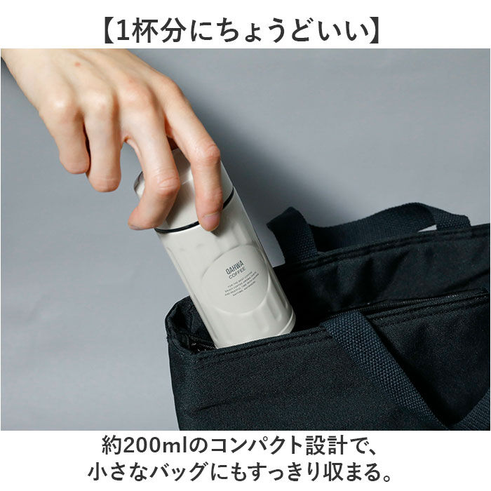 Qahwa「カフア コーヒーボトル 200ml 通販 コーヒーボトルmini qahwa 直飲み ボトル 水筒」|食器・キッチングッズ|