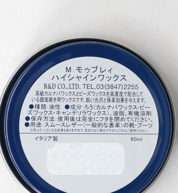 UNITED ARROWS green label relaxing「＜M.MOWBRAY＞ハイシャインワックス シューケア」|シューケア|