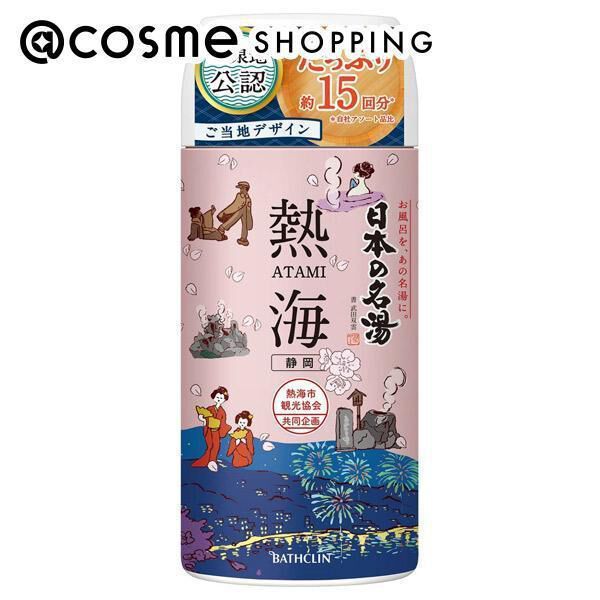  「日本の名湯 熱海 爽やかな海と、山々の新鮮な果実と花の香り (450g(約15回分))」|入浴剤・バスグッズ|その他