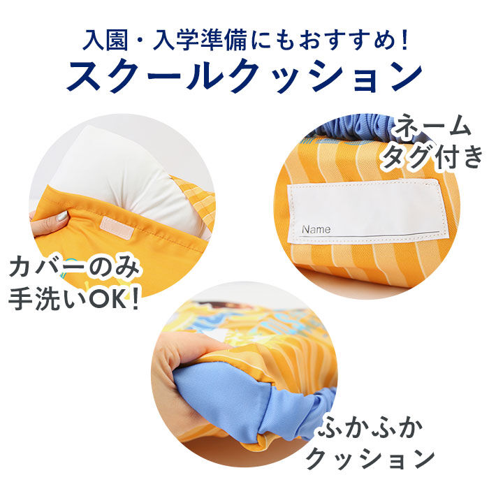 BACKYARD FAMILY「小学校 椅子 座布団 通販 クッション スクールクッション 子供用 キャラクター グッズ マイメロ」|その他|