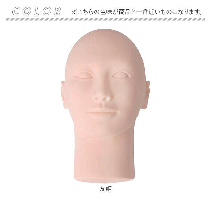 BACKYARD FAMILY「顔 マネキン 通販 CML 練習用メイク 友姫 日本人顔 ヘッドマネキン フェイスマネキン」|フェイスマスク・パック|