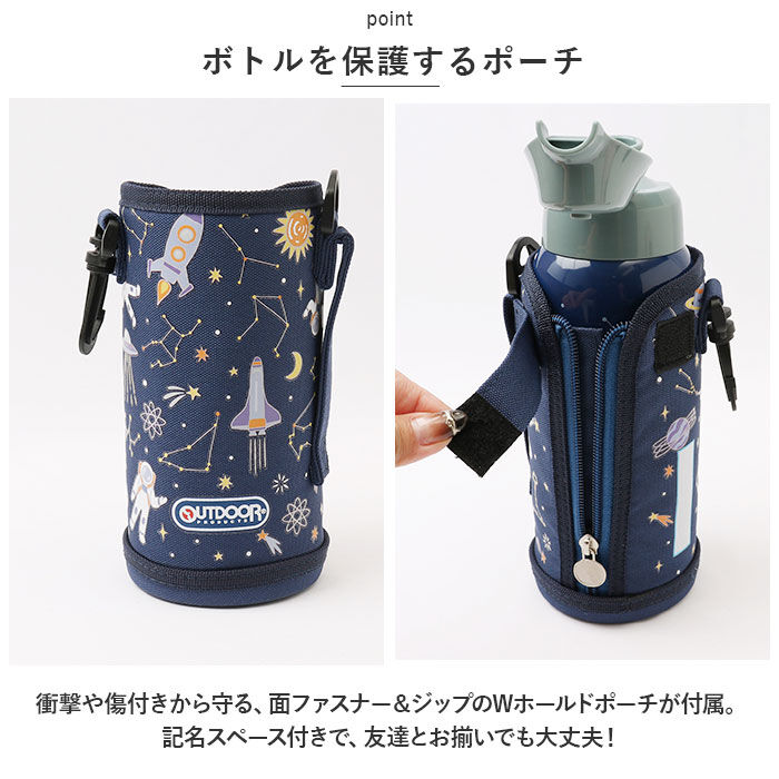 BACKYARD FAMILY「水筒 直飲み キッズ ステンレス 通販 ステンレスボトル 700ml ワンタッチボトル キッズ水筒」|食器・キッチングッズ|