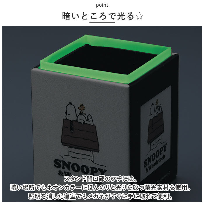 BACKYARD FAMILY「メガネスタンド かわいい 通販 メガネ立て 眼鏡スタンド めがねスタンド メガネ置き めがね置き」|その他|