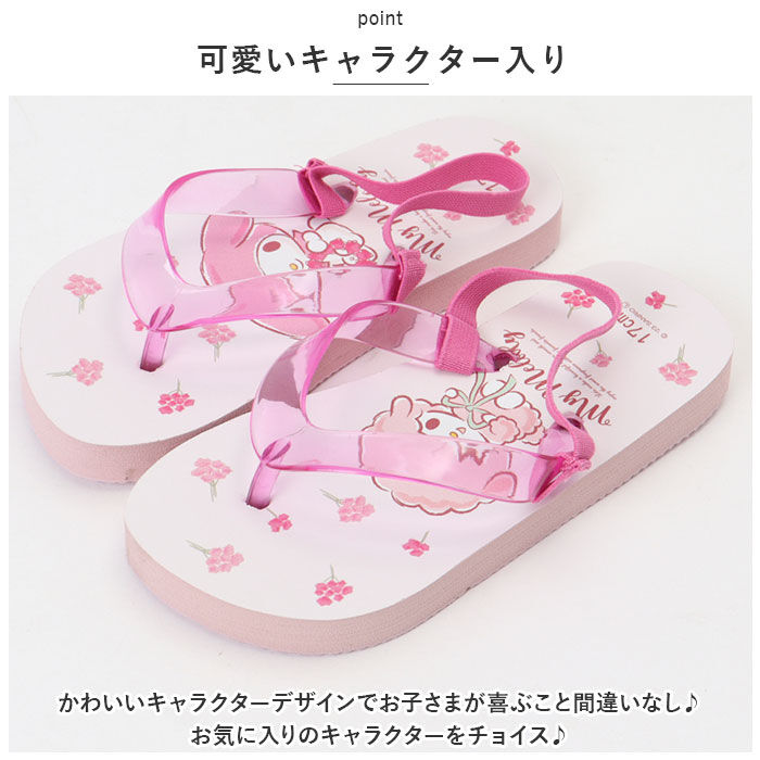 BACKYARD FAMILY「ビーチサンダル キッズ かかと付き 通販 サンダル ビーサン キャラクター グッズ ゴムバンド付き」|サンダル|