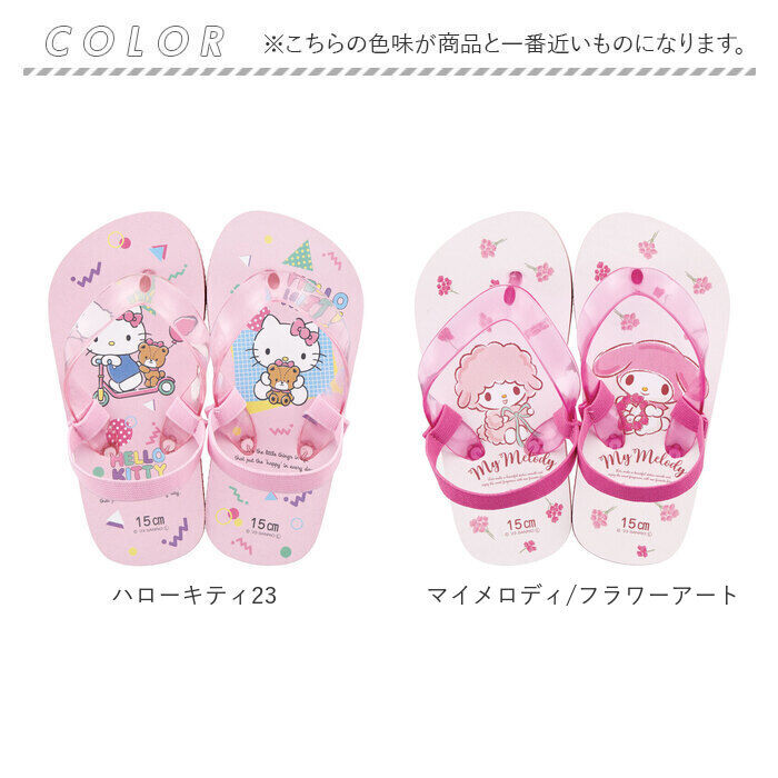 BACKYARD FAMILY「ビーチサンダル キッズ かかと付き 通販 サンダル ビーサン キャラクター グッズ ゴムバンド付き」|サンダル|