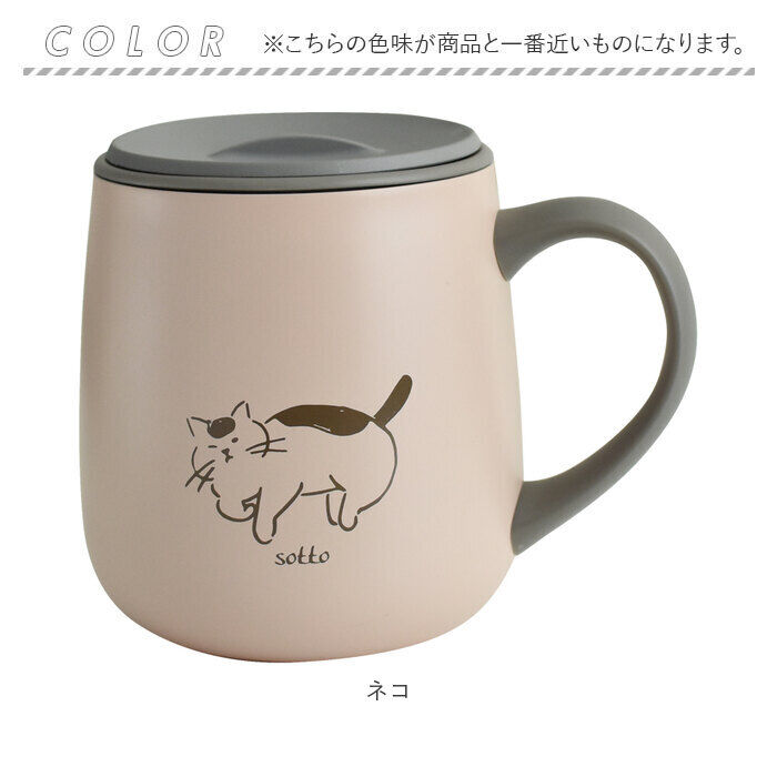 BACKYARD FAMILY「sotto ソット フタ付 ステンレスマグ 通販 マグカップ 蓋付き ステンレス マグ コップ」|食器・キッチングッズ|