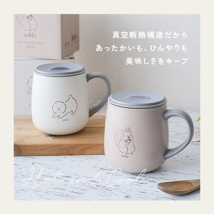 BACKYARD FAMILY「sotto ソット フタ付 ステンレスマグ 通販 マグカップ 蓋付き ステンレス マグ コップ」|食器・キッチングッズ|