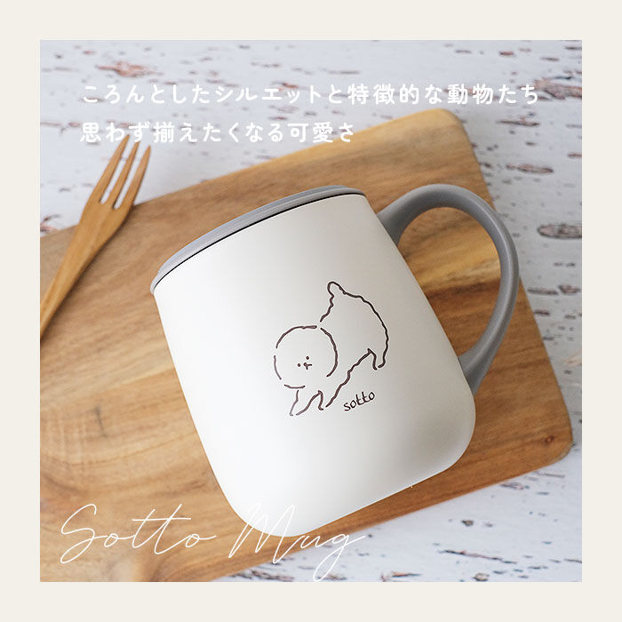 BACKYARD FAMILY「sotto ソット フタ付 ステンレスマグ 通販 マグカップ 蓋付き ステンレス マグ コップ」|食器・キッチングッズ|