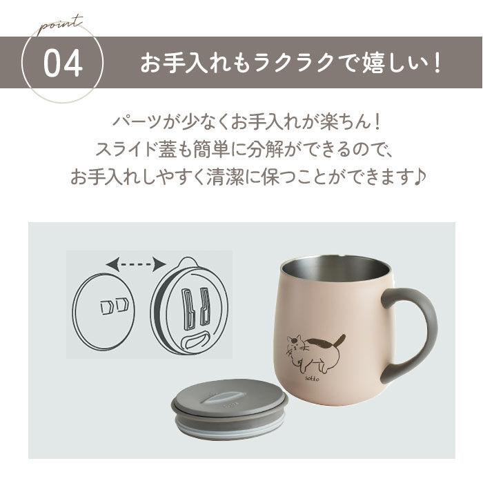 BACKYARD FAMILY「sotto ソット フタ付 ステンレスマグ 通販 マグカップ 蓋付き ステンレス マグ コップ」|食器・キッチングッズ|