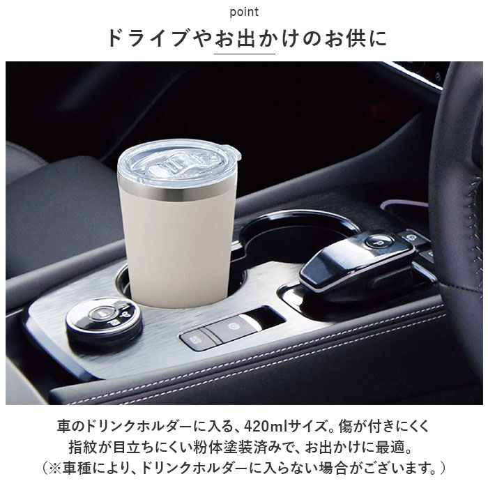 BACKYARD FAMILY「ステンレス タンブラー 蓋付き 通販 Tolid TO-01A トリッド 保温 保冷 420ml」|食器・キッチングッズ|