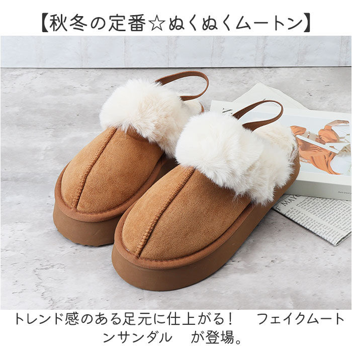 BACKYARD FAMILY「ボア サンダル レディース 通販 フェイクムートンサンダル 外履き つっかけ 秋冬 冬」|サンダル|
