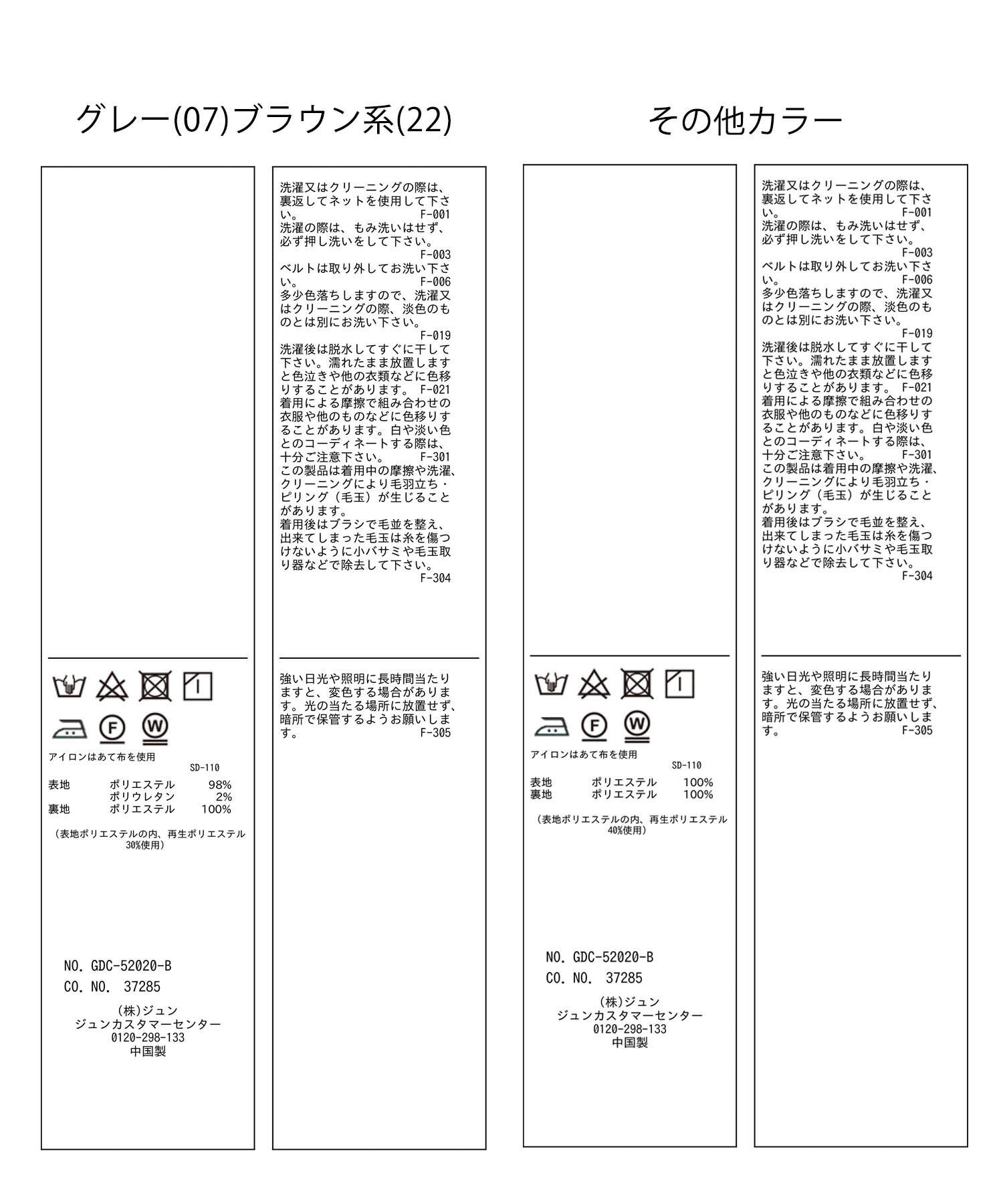 Rope&rsquo;Picnic「ラナテックラップ風スカート」|スカート|