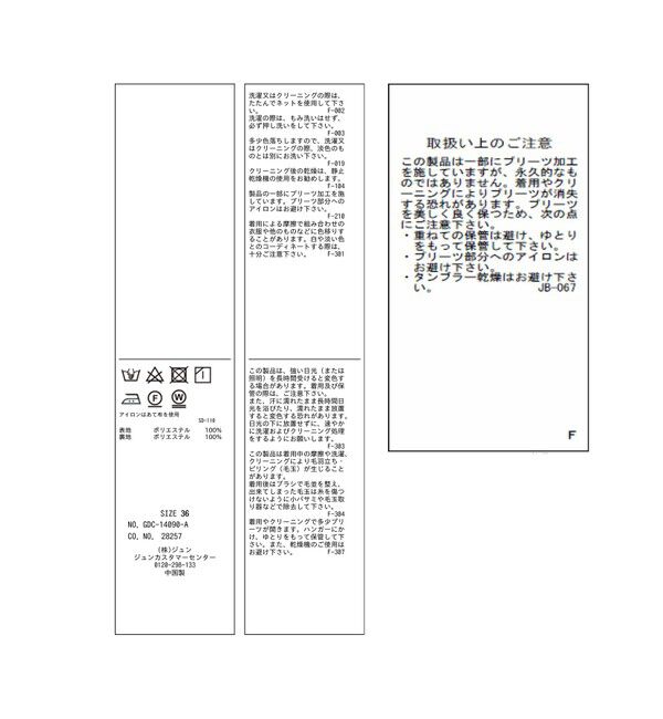 Rope&rsquo;Picnic「プリーツ切り替えスカート」|スカート|