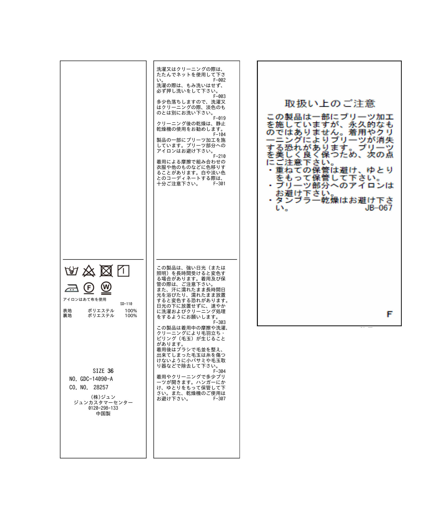 Rope&rsquo;Picnic「プリーツ切り替えスカート」|スカート|