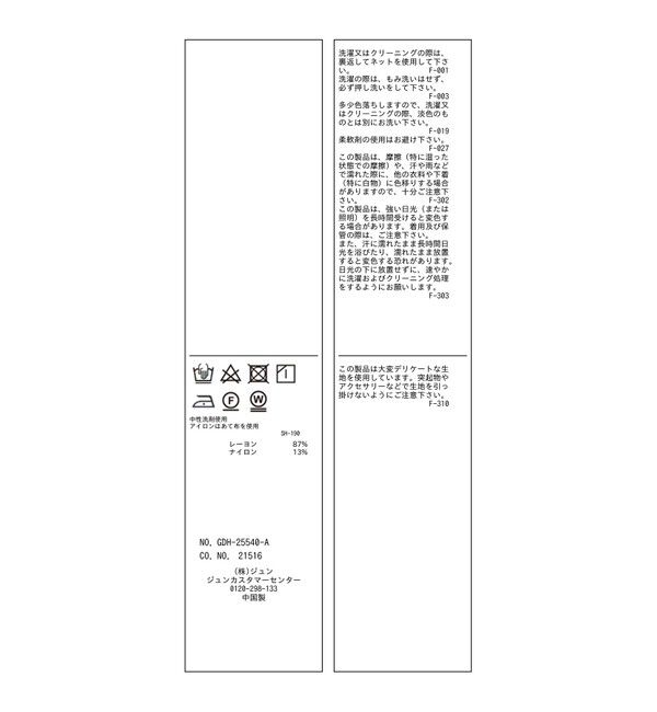 Rope&rsquo;Picnic「【emur/エミュール】ランダムラッフルブラウス」|シャツ・ブラウス|