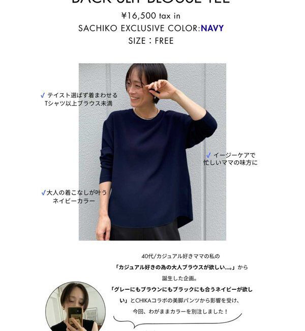  「【新色登場！】バックスリットブラウスT」|シャツ・ブラウス|