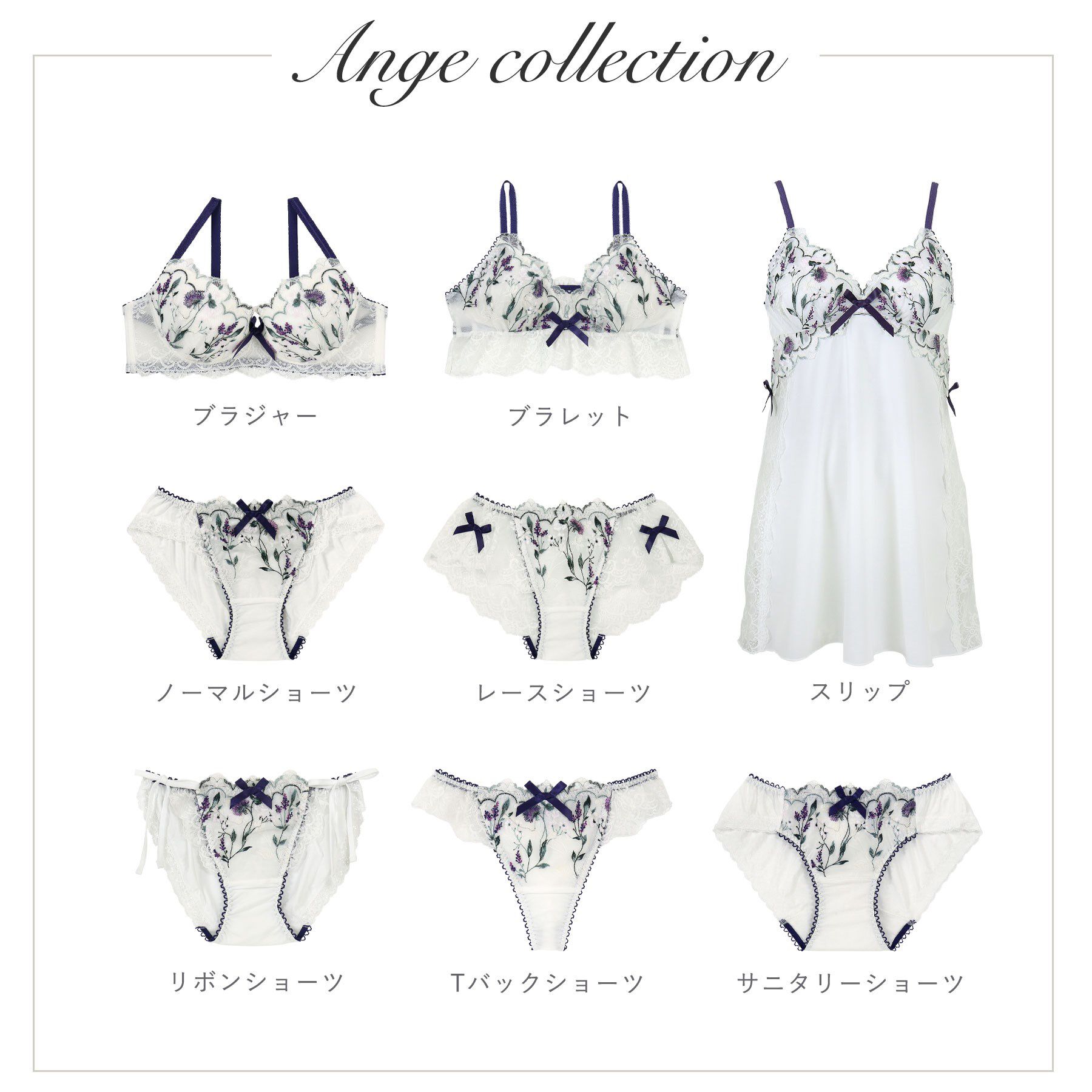 Risa Magli「アンジュ ブラジャー」|インナー|