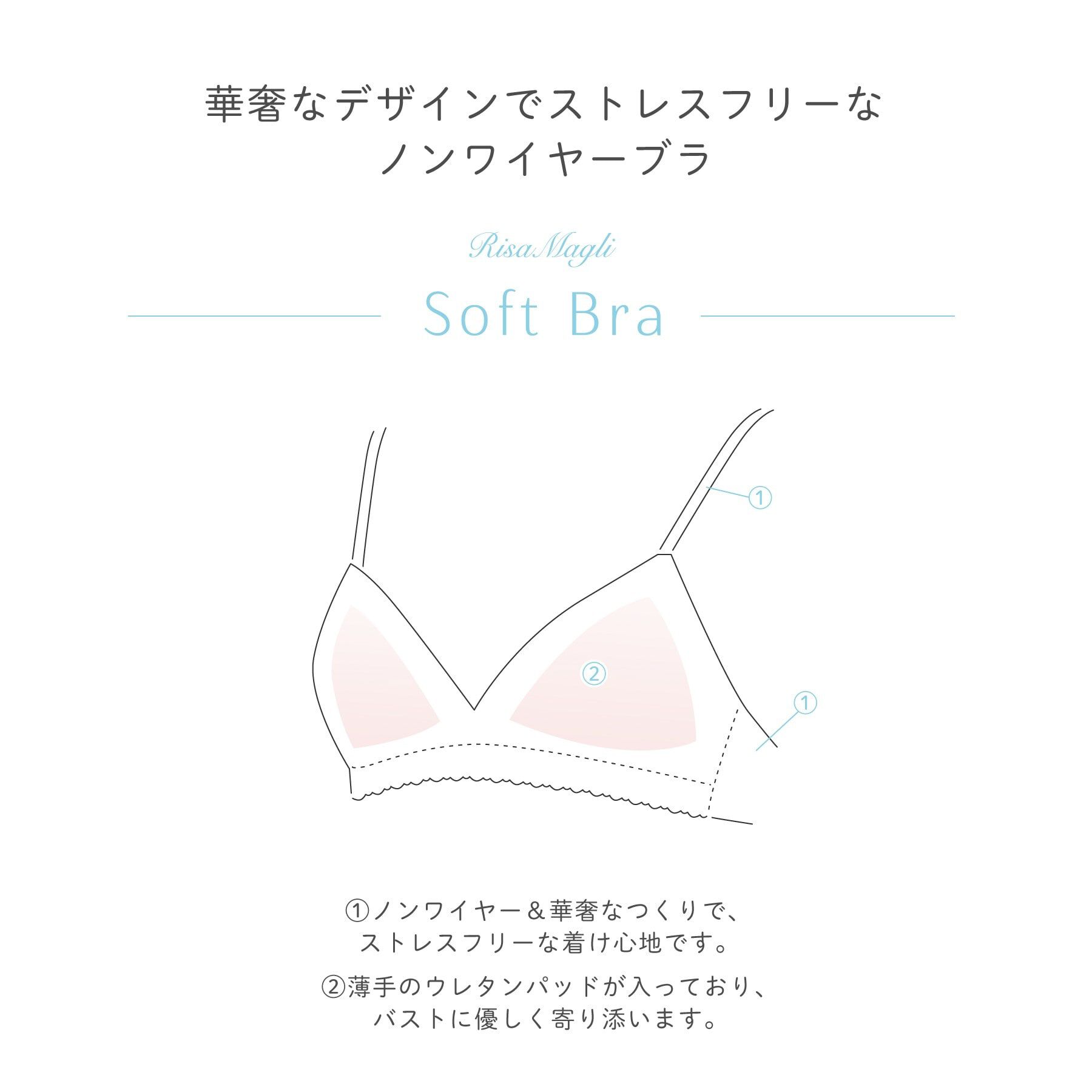 Risa Magli「ボーナ ソフトブラ」|インナー|