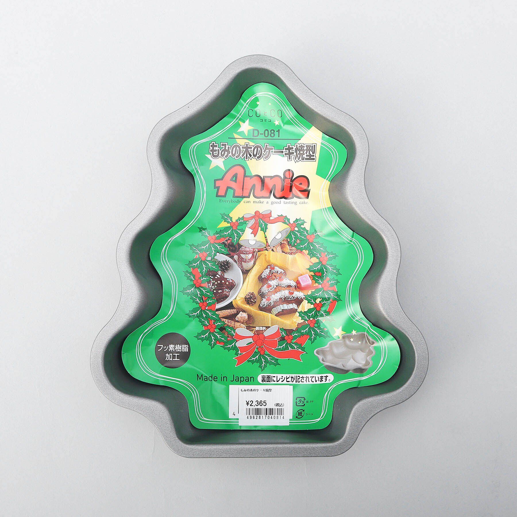 212 KITCHEN STORE「◆もみの木のケーキ焼型」|食器・キッチングッズ|