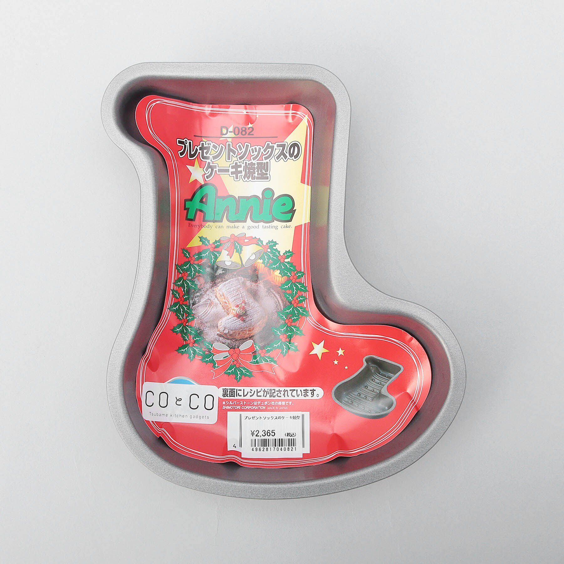 212 KITCHEN STORE「◆プレゼントソックスのケーキ焼型」|食器・キッチングッズ|