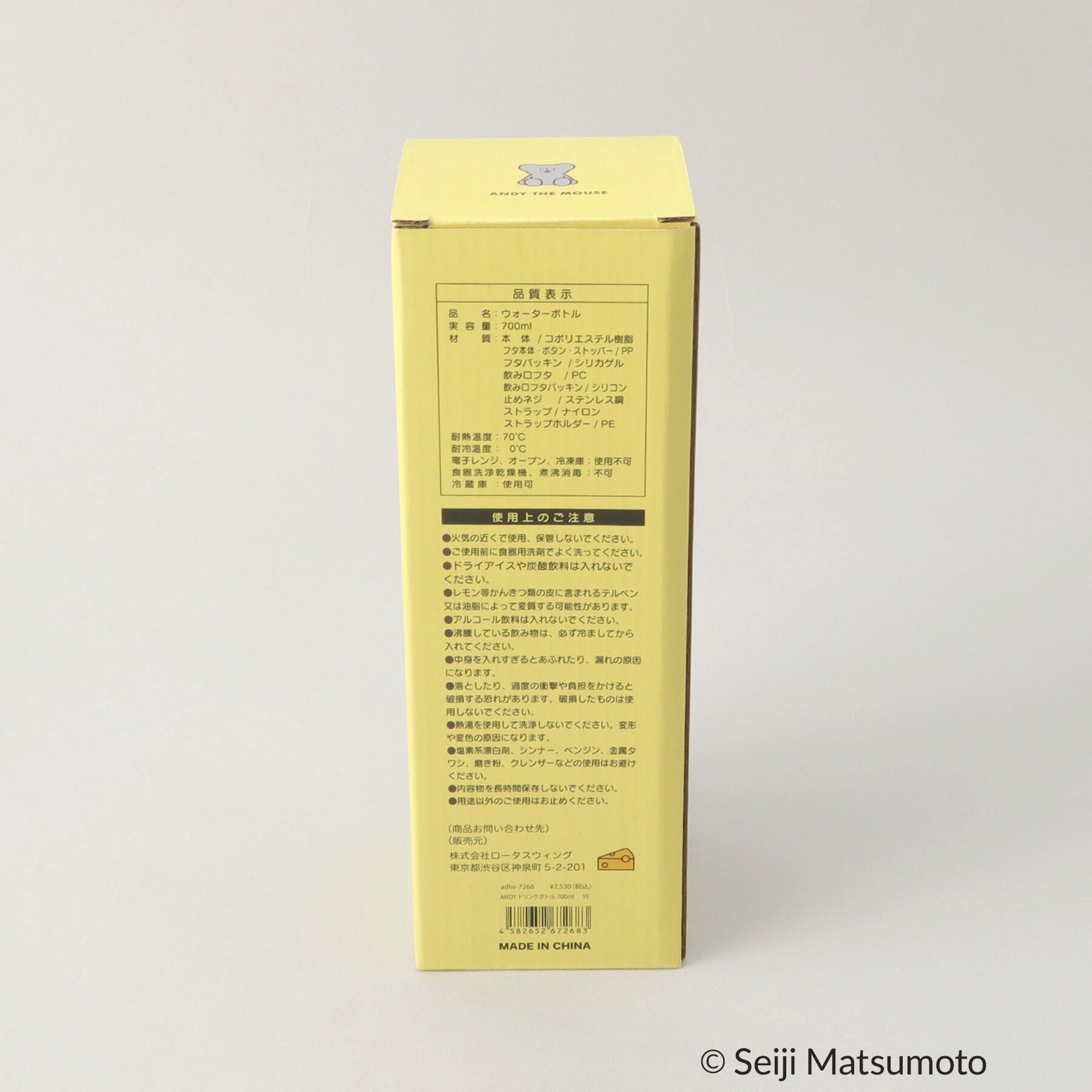 212 KITCHEN STORE「ドリンクボトル 700ml YE ＜ANDY THE MOUSE＞」|食器・キッチングッズ|