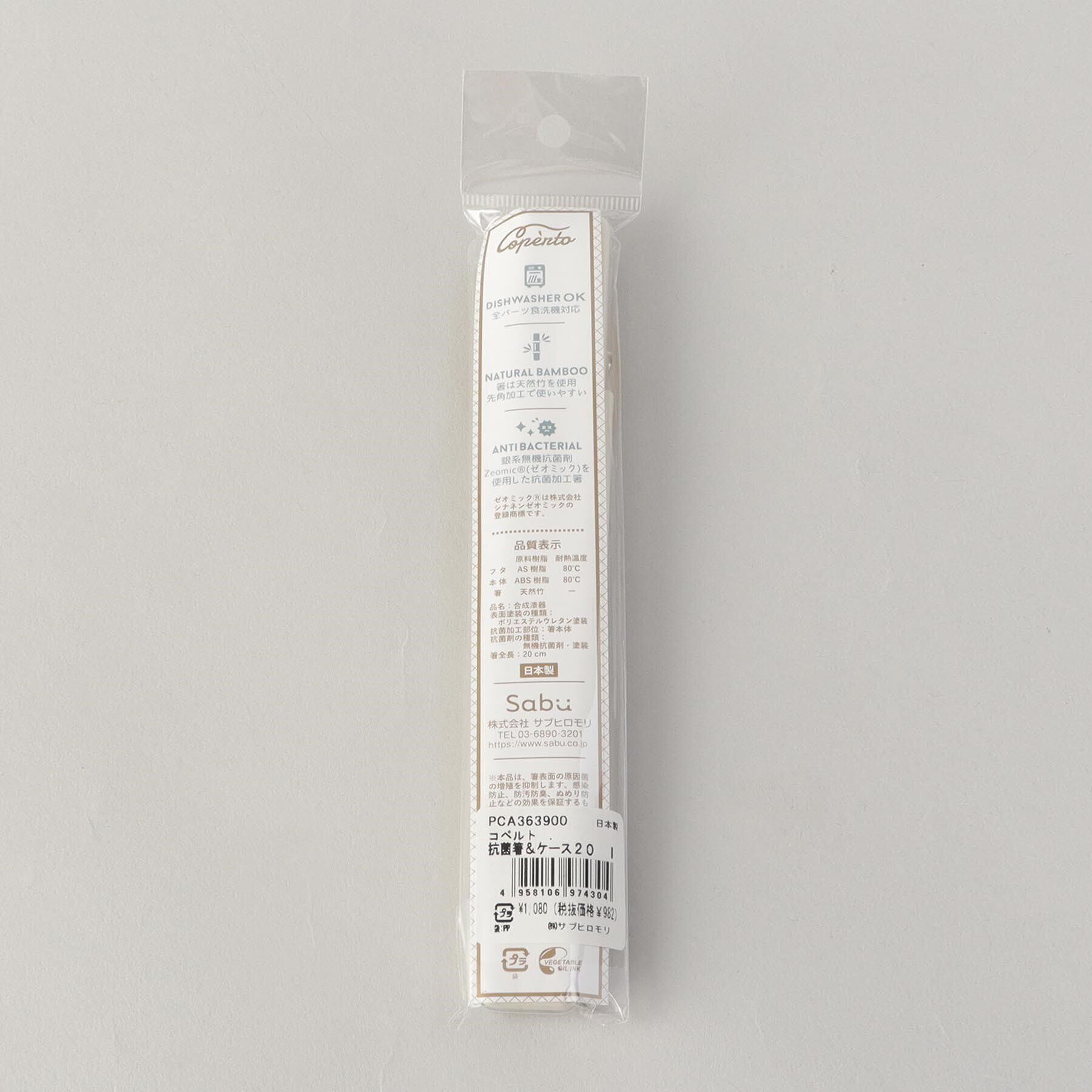 212 KITCHEN STORE「コペルト 抗菌箸＆ケース20 IV」|食器・キッチングッズ|