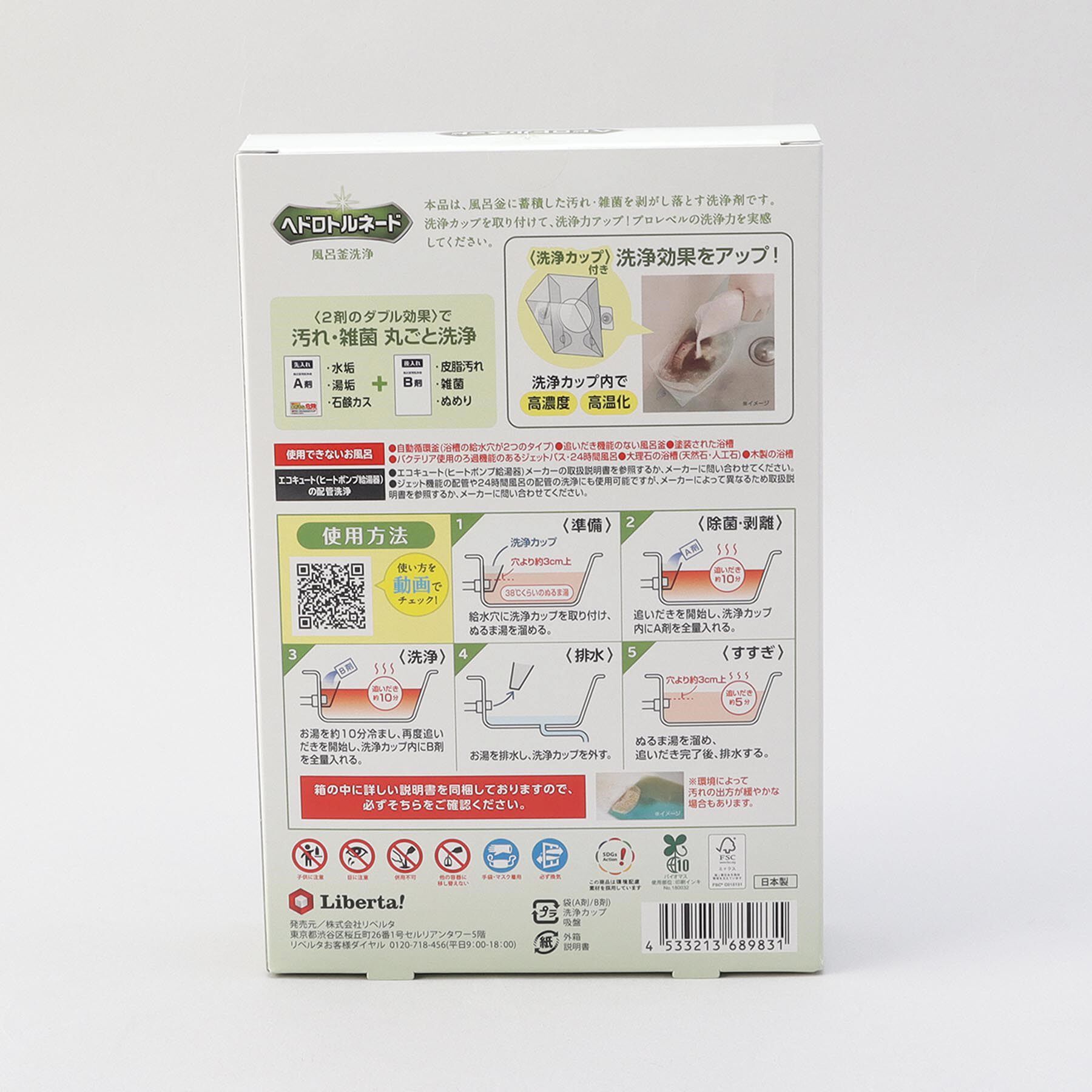 212 KITCHEN STORE「ヘドロトルネード風呂釜洗浄」|その他|