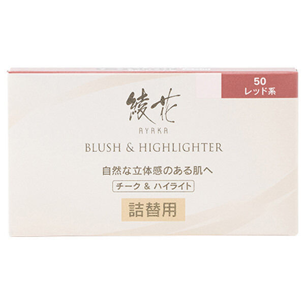  「綾花 チーク ＆ ハイライト 50 レッド系」|チーク|