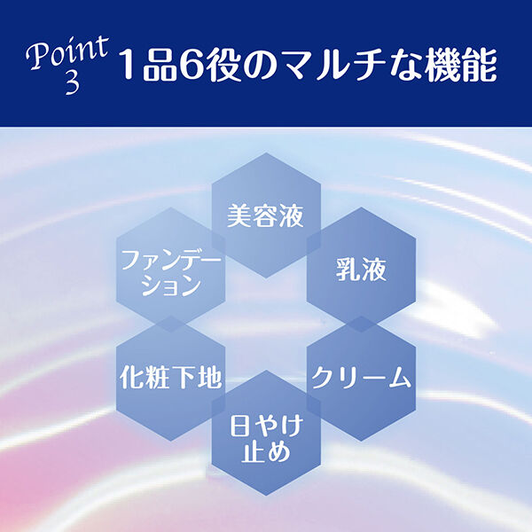  「雪肌精 ブライト BBエッセンス 01 やや明るい自然な色 (30g)」|化粧下地|
