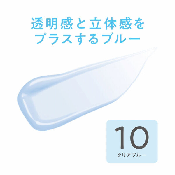 セザンヌ「セザンヌ ブライトカラーシーラー 10 クリアブルー (9.0g)」|化粧下地|